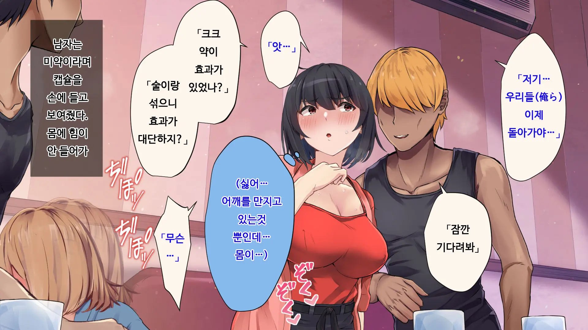 Ore Ga Doutei To Shojo O Ushinatta Ohanashi!! | 내가 동정과 처녀를 잃은 이야기!!